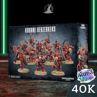 WARHAMMER 40K KHORNE BERZERKERS พร้อมส่ง ส่งฟรี Add On Paint สีได้นะคะ