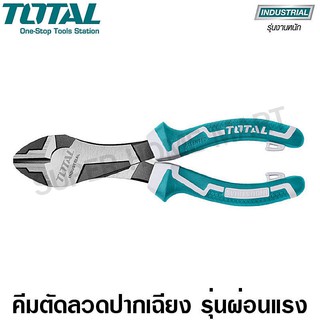 Total คีมตัดลวดปากเฉียง 7 นิ้ว High Leverage รุ่น THT27716S ( Side Cutting Plier )