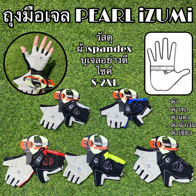 ถุงมือเจลหนา PEARL iZUMi