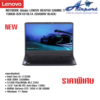 NOTEBOOK  LENOVO IDEAPAD GAMING 3 15IHU6-82K1019LTA /8GB/512SSD/15.6"Windows 11/Shadow Black