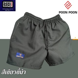 กางเกงขาสั้น POON POON by BANG BANG ของแท้💯% ✨สีเขียวขี้ม้า✨