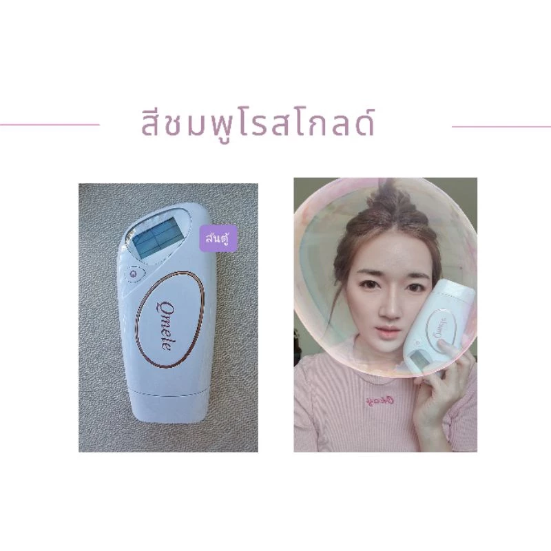 เครื่องกำจัดขน (เพจล้นตู้) รุ่นใหม่สีดำ