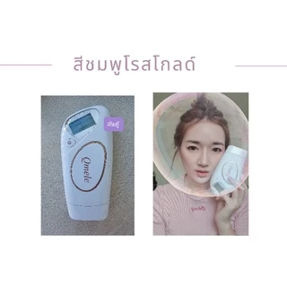 เครื่องกำจัดขน (เพจล้นตู้) รุ่นใหม่สีดำ