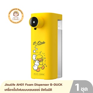 Jisulife AH01 Foam Dispenser B-DUCK เครื่องปั้มโฟมแบบเซนเซอร์ อัตโนมัติ สินค้ารับประกัน 6 เดือน