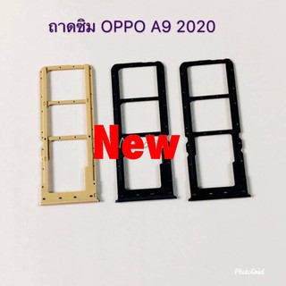 ถาดซิมโทรศัพท์ [Sim-Door] Oppo A9 2020 / A5 2020