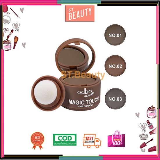 [♥️แท้] Odbo NextGen Magic Touch Hair Shadow 3g โอดีบีโอ เน็กซ์เจน แมจิก ทัช แฮร์ แชโดว์ ปิดผมบาง ปิดเหม่ง OD1-107