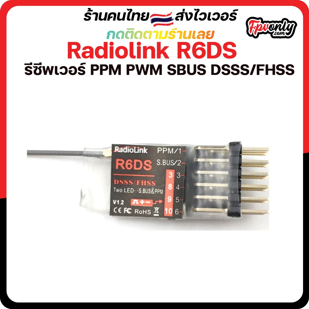 Monkey Hobby Radiolink R6DS 2.4G 6CH PPM PWM SBUS DSSS/FHSS Receiver Compatible AT9 AT9S AT10 AT10II