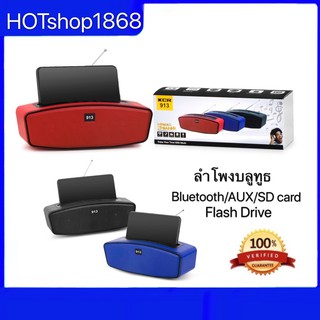 ลำโพงบลูทูธ ลำโพงKCR913 soundbar Bluetooth speaker