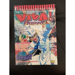 การ์ตูน VIVA vol. 16 มือ 2