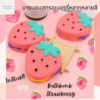 🍓พร้อมส่ง🍓บาธบอมธ์ สตรอเบอรี่ บาธบอมstrawberry bath bomb สบู่แช่ตัว  สบู่ขัดผิว สปาแช่ตัวในอ่าง (A9)