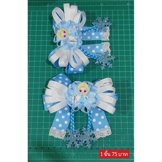 กิ๊บติดผมเอลซ่า ชิ้นละ 75 บาท