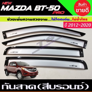 BT50 กันสาดข้างประตู สีบรอนซ์ MAZDA BT-50 PRO 2012-2020 รุ่น4ประตู