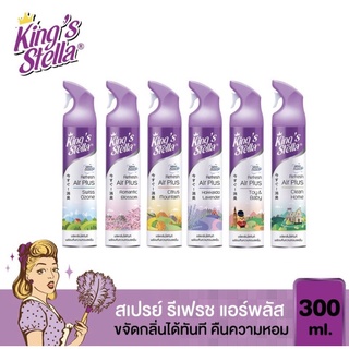 Kingstella Refresh Air Plus 300ml.สเปรย์ปรับอากาศ สเปรย์หอมปรับอากาศสเปรย์ขจัดกลิ่นกลิ่นห้องอับดับกลิ่นห้องน้ำ