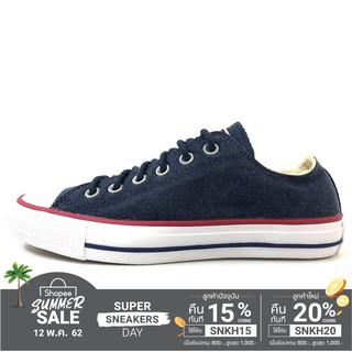 รองเท้าผ้าใบ CONVERSE รุ่น ALL STAR STONE OX BLUE  (1110011KUBL)  ของแท้