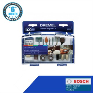 Dremel ชุดอุปกรณ์เสริม 52 ชิ้น สำหรับงานตัด เจียร เจาะ ลับคม ขัด