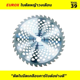 ใบตัดหญ้าวงเดือน EUROX