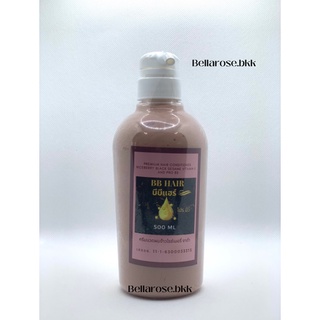 BB Hair ครีมนวดสูตรข้าวไรซ์เบอรี่ 500 ml