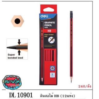 ดินสอไม้ graphite pencil HB 10901 กล่อง 12 แท่ง