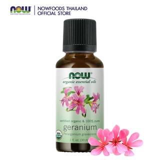 Now Geranium Oil Organic 30 ml 100% Pure (น้ำมันหอมระเหย กลิ่นดอกไม้เจอร์เรเนียม)