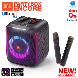 JBL PartyBox Encore ลำโพงบลูทูธปาร์ตี้ พร้อมไมค์ลอย