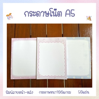 กระดาษรีฟิล คอลเล็กชันละมุน กระดาษโน้ต กระดาษโน๊ต A5 กระดาษรีฟิล 6รู Cazpering
