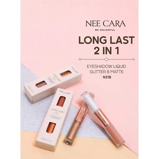 Nee Cara Long Last 2 in 1 eye shadow liquid #N318 อายแชโดว์ เนื้อน้ำ แมท กลิตเตอ