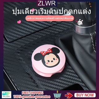 ZLWR ฝาครอบปุ่มจุดระเบิด กุญแจสตาร์ท ฝาปิดปุ่มสตาร์ทเครื่องยนต์ การตกแต่งปุ่มสตาร์ทรถ อุปกรณ์ภายในรถยนต์ ปุ่มสตาร์ท ฝาครอบป้องกัน สติกเกอร์ตกแต่ง อุปกรณ์ตกแต่งภายในรถยนต์