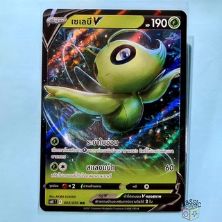 เซเลบี V RR (S6K 003/070) ชุด ภูตทมิฬ การ์ดโปเกมอน ภาษาไทย (Pokemon Trading Card Game)