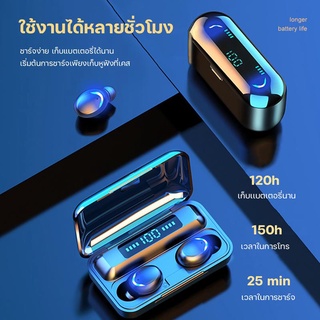 หูฟังบลูทูธ หูฟังสเตอริโอ หูฟังไร้สาย แยกเสียงซ้ายขวา TWS Wireless bluetooth 5.0 headset Earphone Earbud รุ่น F9#C17