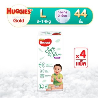 ขายยกลัง Huggies Glod Pants Soft&amp;Slim ฮักกี้ส์ ผ้าอ้อมเด็ก แบบกางเกง ไซส์ L แพค 44 ชิ้น (4 แพค)