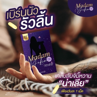 Madam yefin มาดามเยฟิน วิตามินบำรุงน้องสาว รีแพร์ ฟิตแน่น ตกขาวหาย กะปิแน่น กลิ่นมิ้น กินได้ เลียได้ กลิ่นประจำเดือน