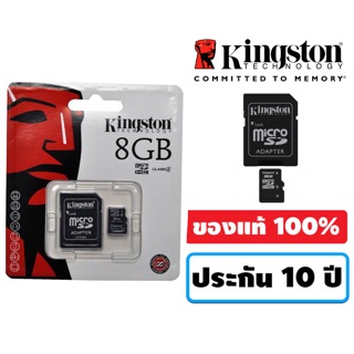 Memory Card Kingston 8-128 GB [รับประกันตลอดอายุการใช้งาน 10ปี]