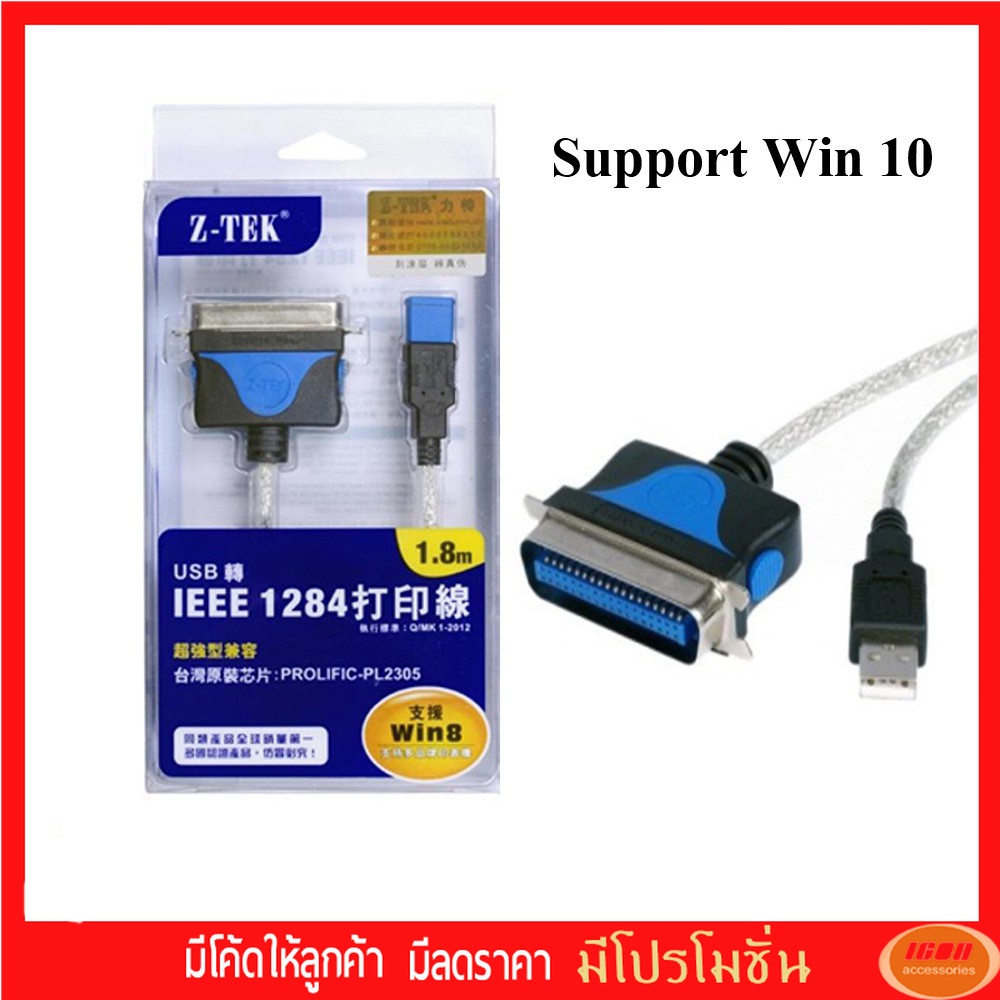 Z-TEK สาย USB Parallel 1284 USB-IEEE 1284 Parallel Printer Cable 1.8 M