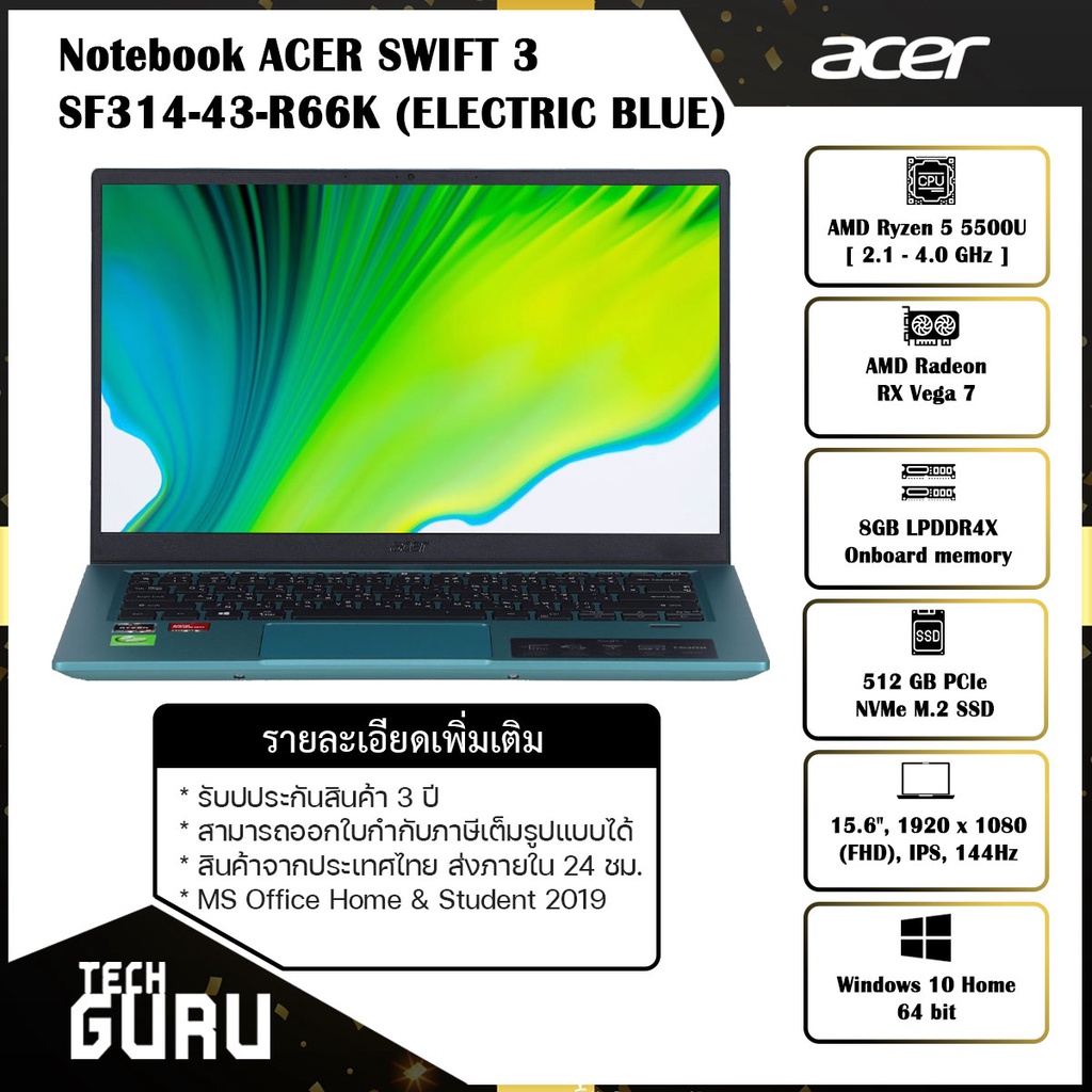 [พร้อมส่ง] NOTEBOOK (โน้ตบุ๊ค) ACER SWIFT 3 SF314-43-R66K/T004 (ELECTRIC BLUE) /AMD R5/RAM8/SSD512/1