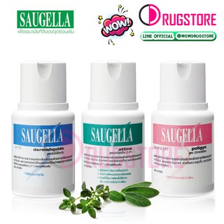 Saugella dermoliquido - Saugella poligyn - Saugella attiva 100 ml ซอลเจลล่า น้ำยาล้างจุดซ่อนเร้น  สบู่ล้างจุดซ่อนเร้น