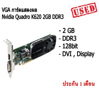 VGA การ์ดแสดงผล Nvidia Quadro K620 2GB DDR3