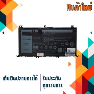 DELL battery เกรด Original สำหรับรุ่น Inspiron 15 7557 7559 , Part # 357F9 71JF4