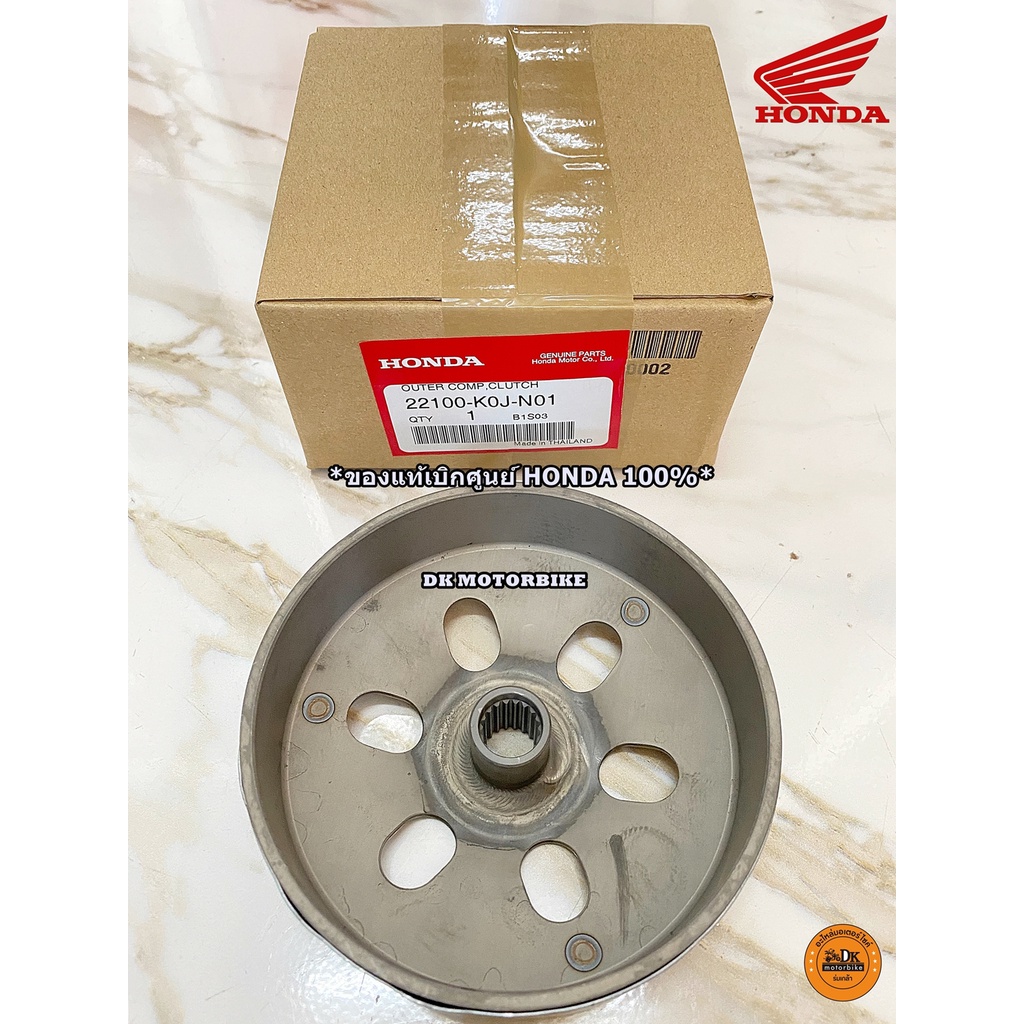 กระโหลกครัช 3 ก้อน HONDA SCOOPY-i บังลม 2012-2025, ZOOMER-X (22100-K0J-N01) รับประกันของแท้เบิกศูนย์ 100% - รูปที่ 2
