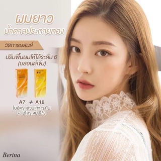 แพ็คคู่ A7 กับ A18 โทนสีน้ำตาลประกายทอง สีย้อมผมเบอริน่า ครีมเปลี่ยนสีผม Berina