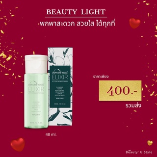 Beauty Light  ✅ Dewellness น้ำค้างมหัศจรรย์ 6in1 บำรุงผิว สิวหาย สำหรับผิวแพ้ง่าย