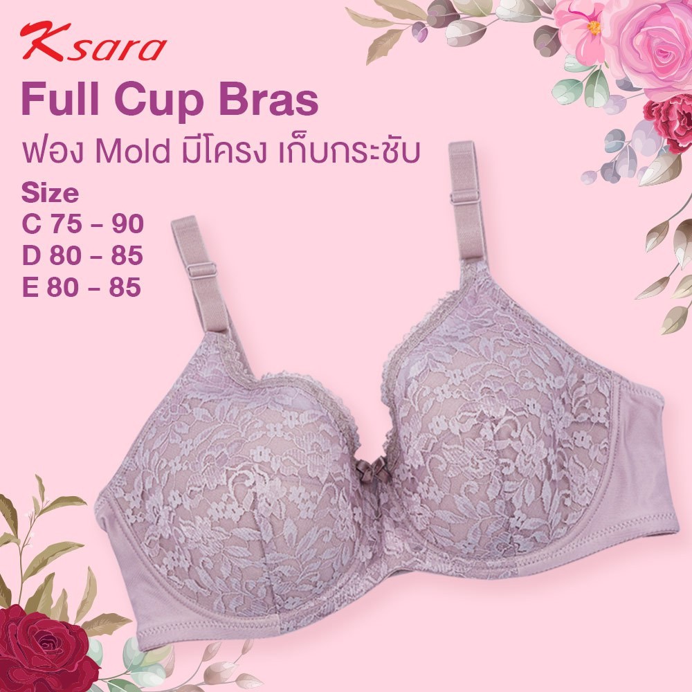 Ksara เสื้อชั้นใน KB2848ของแท้ เกรดAแบบเต็มเต้า เสริมโครง คัพใหญ่(C,D,E75,80,85,90)สำหรับสาวอกใหญ่ เก็บกระชับ #3สี