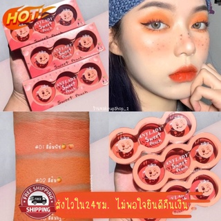 (มีCOD) ของแท้/ถูก🔥 บลัชออนพาเรท3ช่อง3สี บลัชออนลูกพีช Anylady Sweet Peach โทนสีส้มพีช