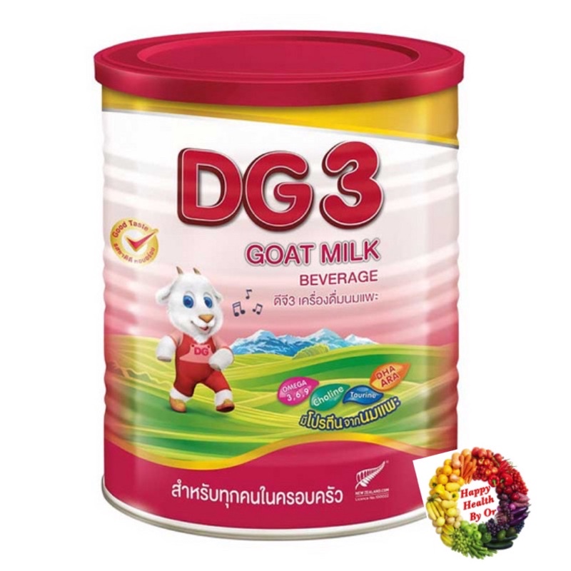 [ขายดี] DG-3 ดีจี3 นมแพะสำหรับเด็ก 800 กรัม ราคา ถูกที่สุด ดีลบีเคเค แกลเลอรีภาพที่ 2