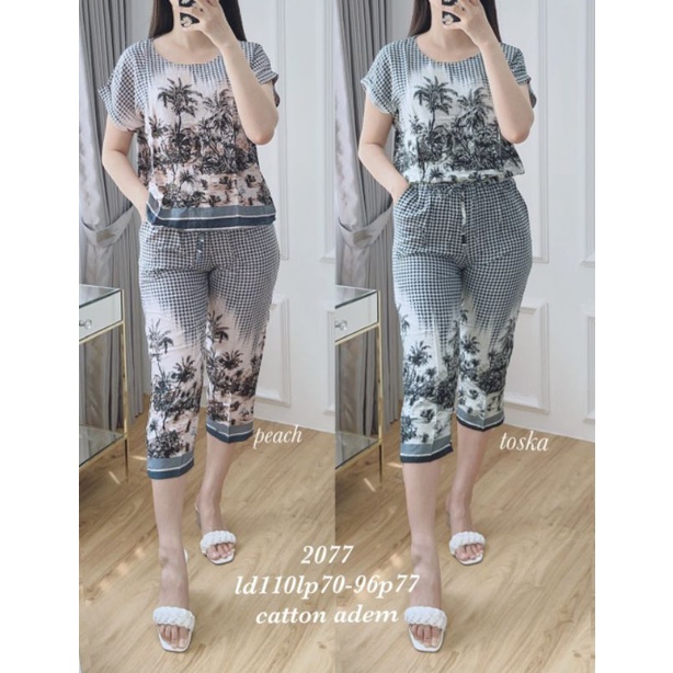 2077 สูท************