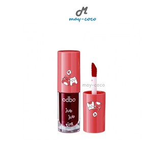 ถูก/แท้/ส่งฟรี ลิป ODBO Jub Jub Tint โอดีบีโอ จุ๊บ จุ๊บ ทินท์ ทิ้นท์ ลิปจุ่ม ลิปสติก ฉ่ำวาว ลิปราคาถูก ลิปน่ารัก