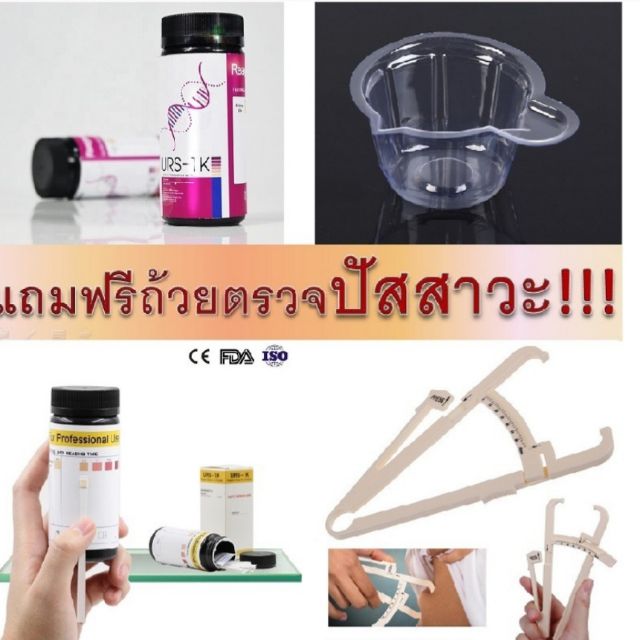 ☑️ คีโต !☑️ แผ่นคีโต25และ100แผ่น + คีมวัดไขมัน Keto strip แผ่นตรวจคีโต ที่วัดคีโต Ketosis - (แถมฟรีถ้วยตรวจปัสสาวะ)