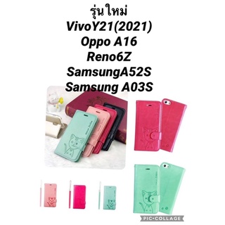 เคส📲ฝาพับDOMi CATตังได้ใส่นามบัตรได้ Oppo Reno7Z Oppo Reno6Z Oppo A16 oppo A16k Oppo A15  ส่งจากไทยรอของ1-3วันถึง