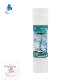 SafetyDrink ไส้กรองน้ำ PP (Sediment) 10 นิ้ว 5 ไมครอน PURE PRO AQUA FILTER