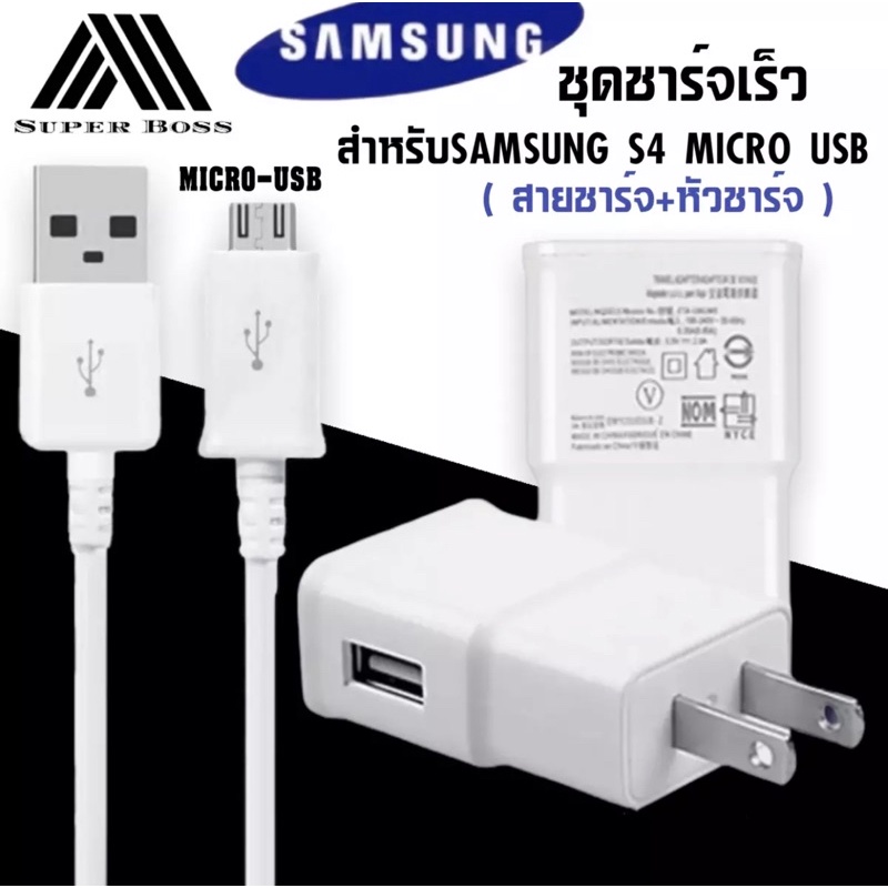 ชุดชาร์จsamsung หัวชาร์จ+สายชาร์จ Micro USB Samsung ของแท้ รองรับ รุ่น S4 S6 JQ J3 J7 J5 รับประกัน1ปี BY BOSSSTORE
