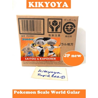 Pokemon Scale World Galar Saito &amp; Hitmontop BEA LOT JP